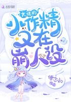 大佬的小作精又在崩人設