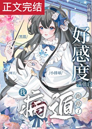 一篇运动番乙女文