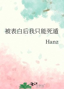 (综漫同人)被表白后我只能死遁