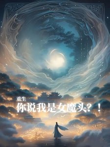 修仙世界?我丹道无敌!