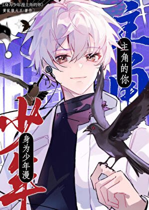 運動番男主通關攻略