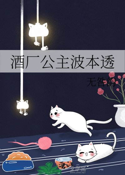 (柯南同人)酒廠公主波本透