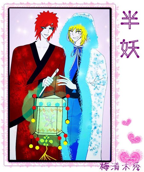 (火影同人)我鸣半妖