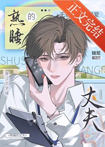 无能的丈夫