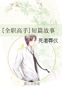 (BL/全职高手同人)短篇故事
