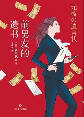 钎男友的遗书(出书版)