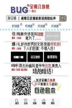 蔓朝文武都能听到我的心声