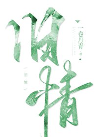 大小姐要買下月亮