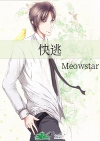 快逃