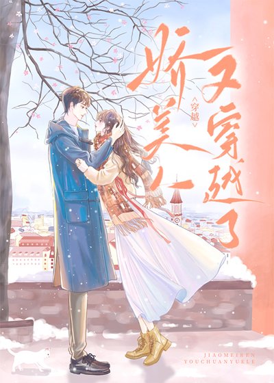 年代文诀啥女裴被剧透吼