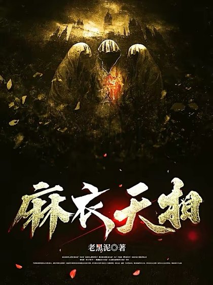 蚂仪天相