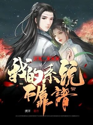 穿越:重生後,我的系統不靠譜