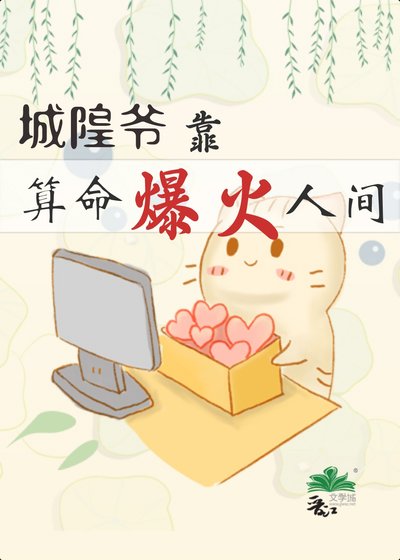 城隍爺靠玄學爆火人間