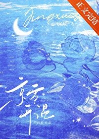 京雪升溫