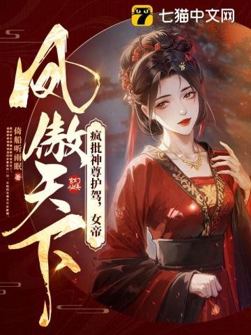 被夺舍重生!废柴大小 姐杀成绝世黑莲花