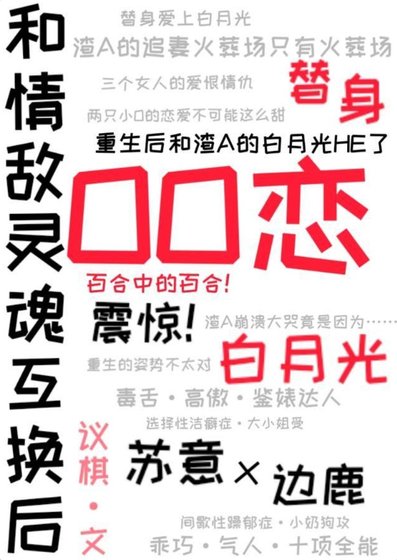 OO恋,百合中的百合!