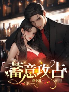 蓄意工占