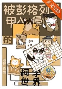 (綜漫同人)被彭格列馬甲入侵的柯學世界