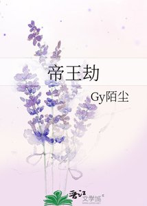 帝王劫