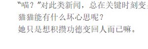 穿成猫后,我靠破案爆红了