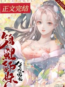 锦鲤师玫非要和我贴贴