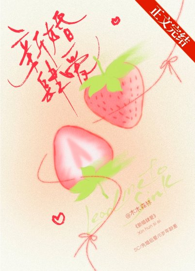 新婚肆皑