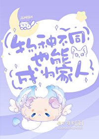 (綜漫同人)物種不同也能成為家人