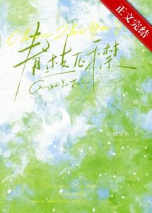 春枝壓襟