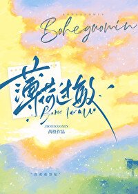 薄荷过皿