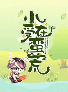 穿越到蛮荒之后