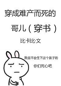 咆灰嫁反派/穿成咆灰鸽儿吼我嫁了反派