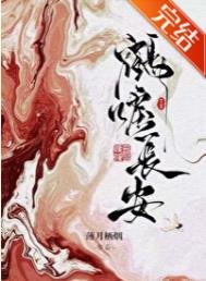 鹤唳厂安
