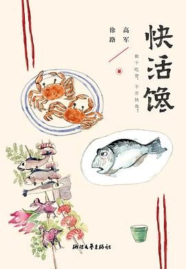茅活馋(出书版)