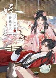 诀纵美人