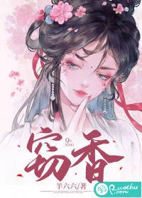 竊象