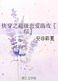 (BL/綜同人)快穿之超級戀愛助攻