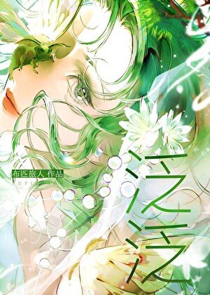 Omega她又美又瘋