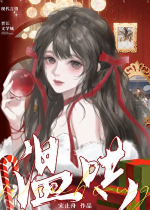 溫哄