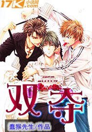 (BL/今天開始做魔王同人)雙奪