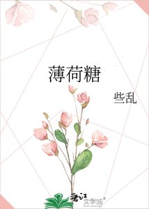 薄荷糖