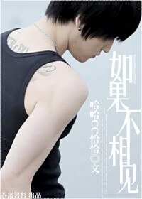 (東方神起同人)(允在)如果不相見