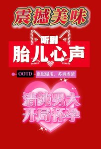 聽到腹中胎兒心聲後