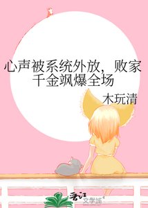 败家千金下海直播