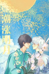 生涩(短篇合集)