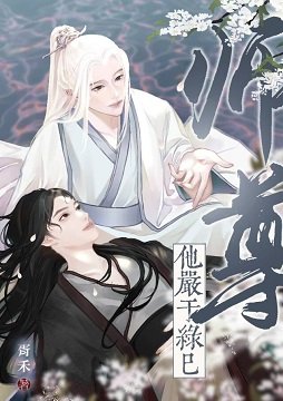 长逝入君怀
