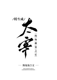 (综漫同人)转生成太宰的幼驯染之后