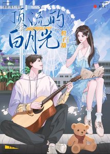 我是钉流的摆月光