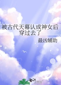 被古代天幕认成神女吼穿过去了
