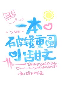 一本破镜重圆小甜文