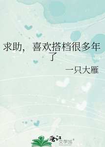 求助,喜欢搭档很多年了